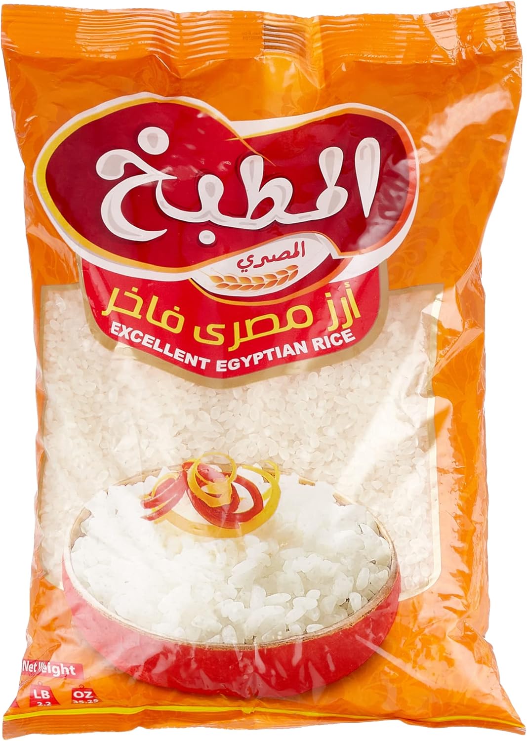 Elmatbakh Egyption Rice - 1 KG